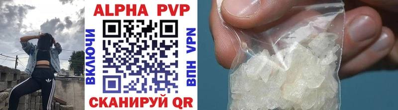 Купить закладку A PVP  Кокаин  Меф мяу мяу  Конопля  АМФ  ГАШИШ  Шелехов