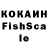 Кодеин Purple Drank LoLPath OCE
