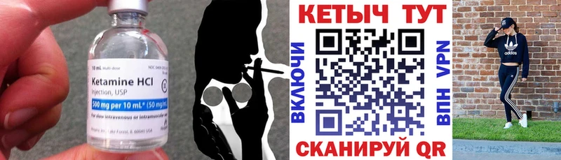 КЕТАМИН ketamine  Купить закладки  Шелехов 