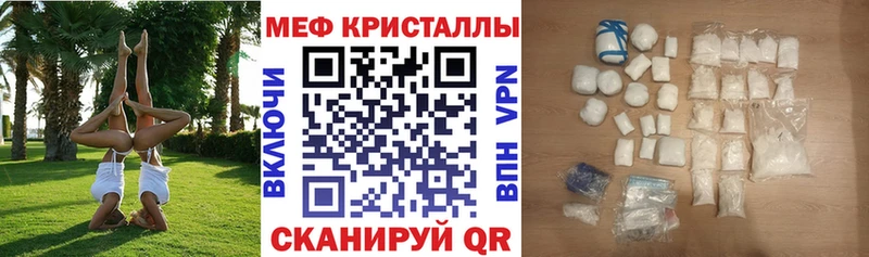 Меф мяу мяу мука Шелехов