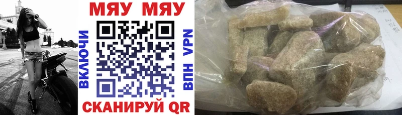 Мефедрон 4 MMC  Шелехов 