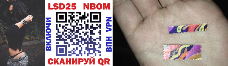Марки NBOMe 1500мкг Купить закладки Шелехов