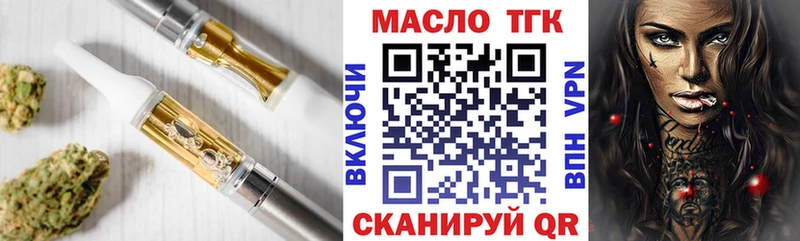ТГК концентрат Шелехов
